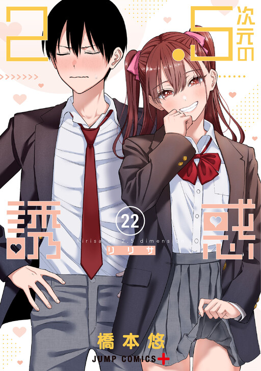 Tome 22