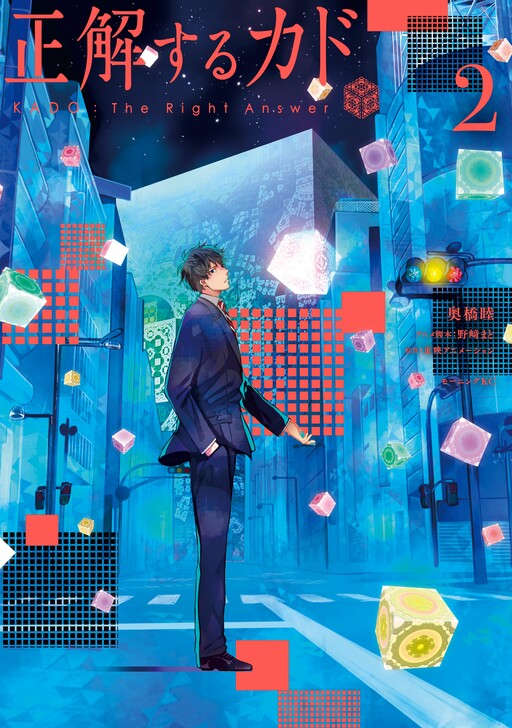 Tome 2