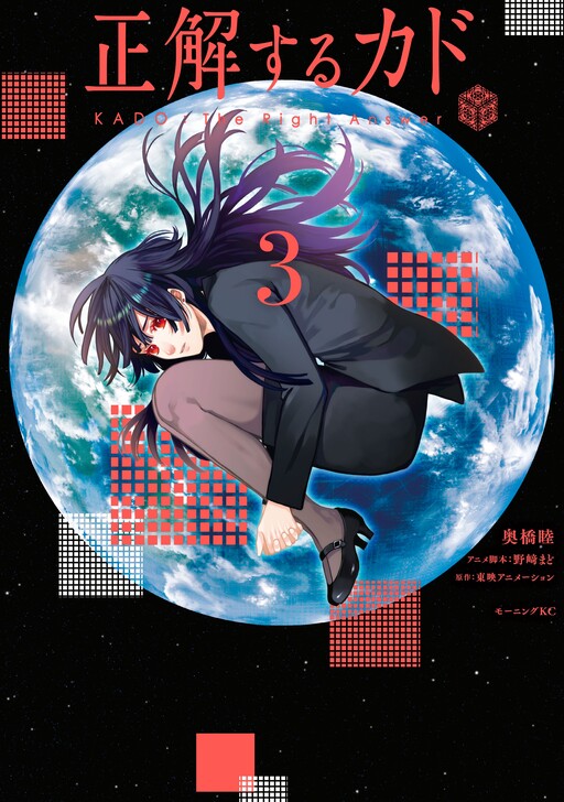 Tome 3