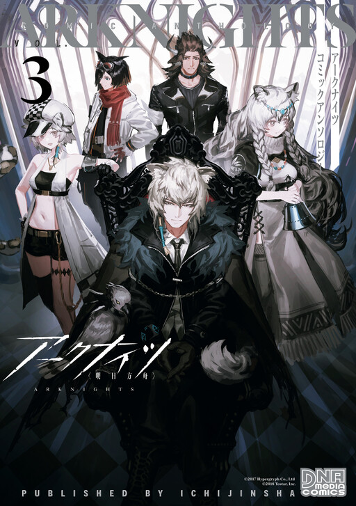 Tome 3