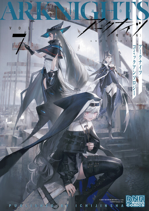 Tome 7