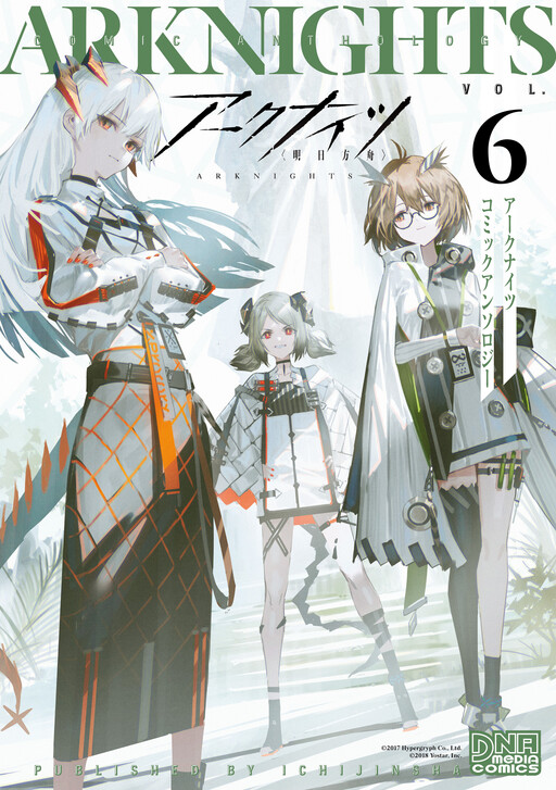 Tome 6