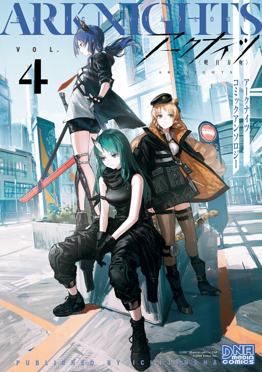 Tome 4