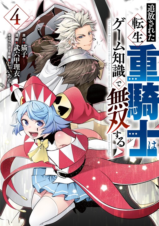 Tome 4