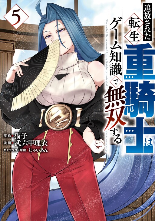 Tome 5