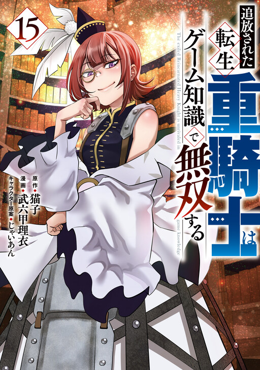 Tome 15
