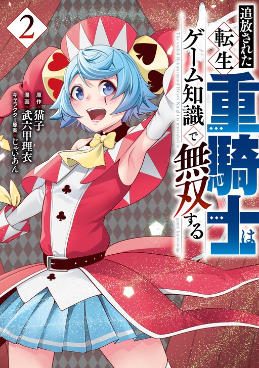 Tome 2