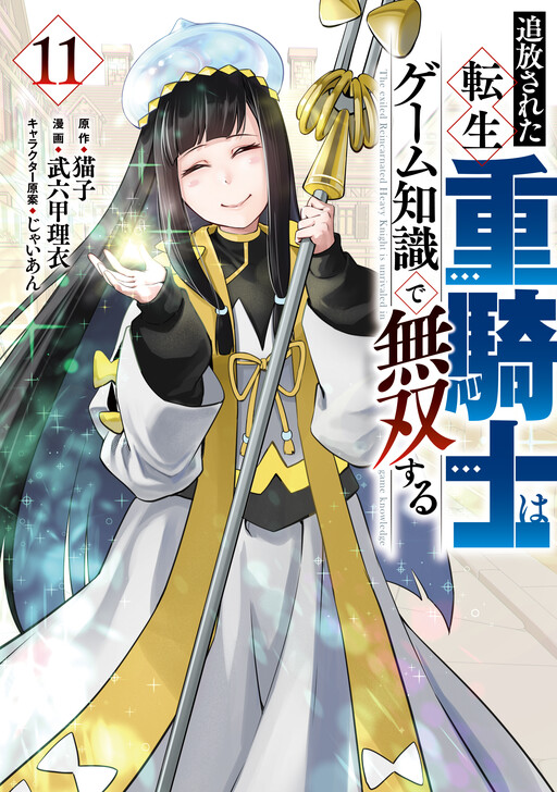 Tome 11