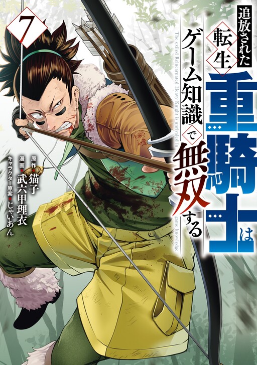 Tome 7