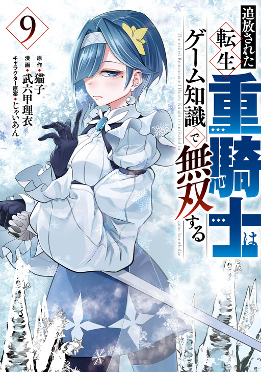 Tome 9