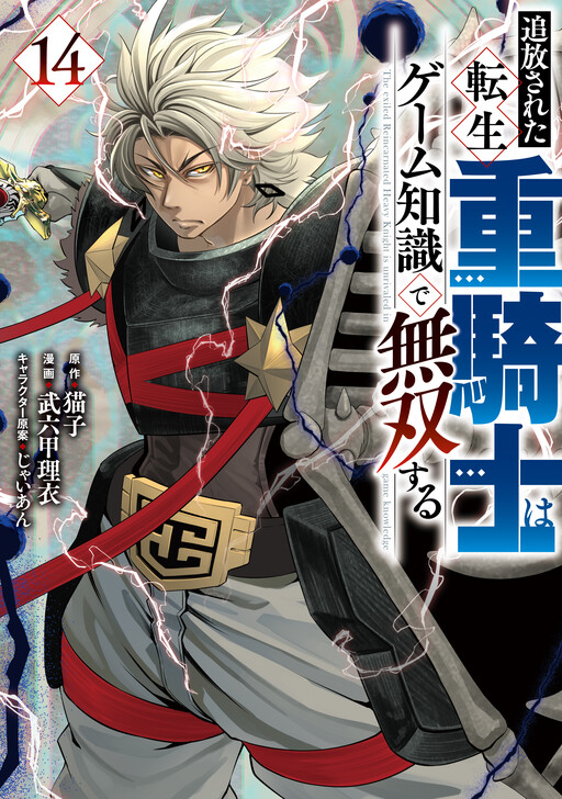 Tome 14
