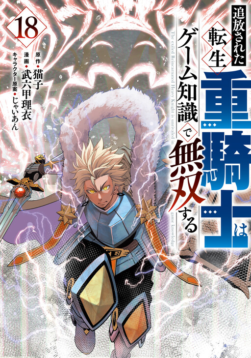 Tome 18