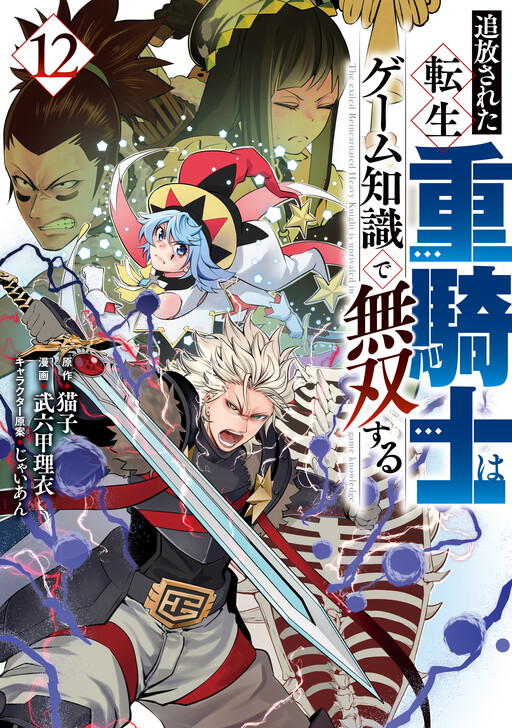 Tome 12