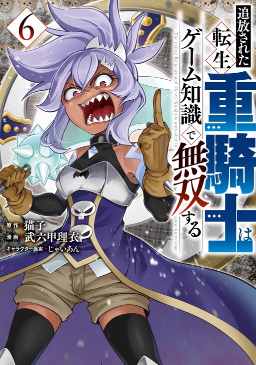 Tome 6