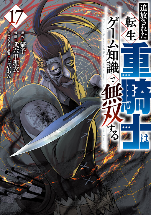 Tome 17