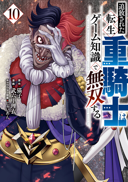 Tome 10