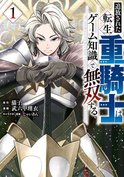 Tome 1