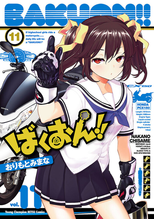 Tome 11