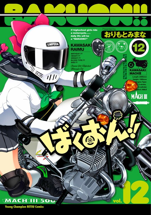 Tome 12