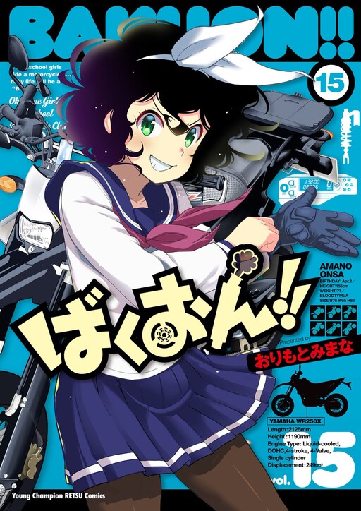Tome 15