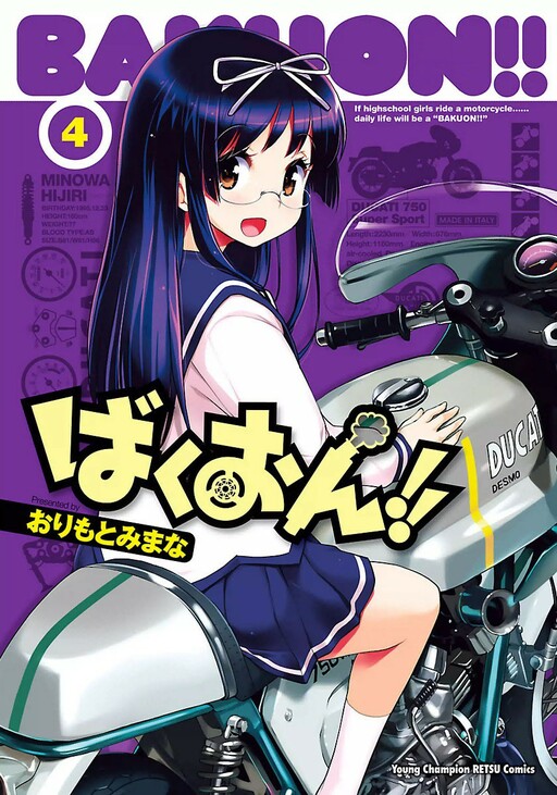 Tome 4
