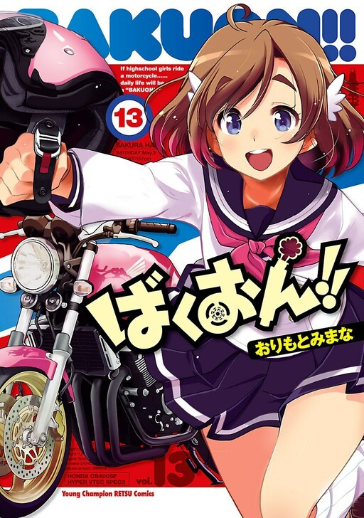 Tome 13