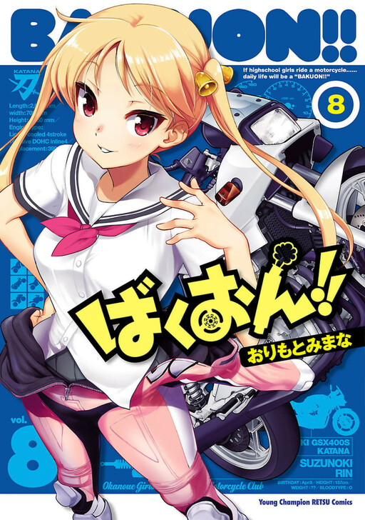 Tome 8