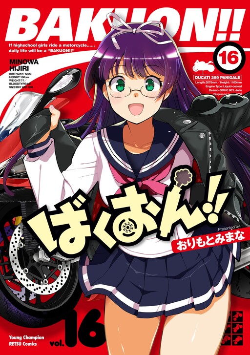 Tome 16
