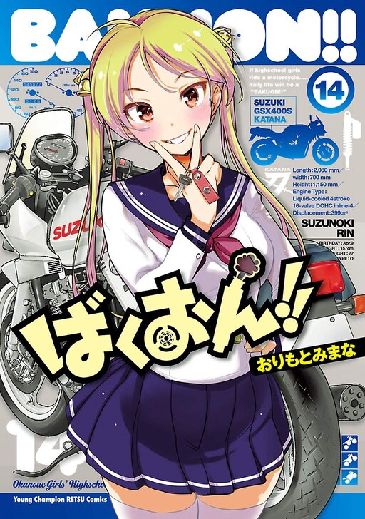 Tome 14