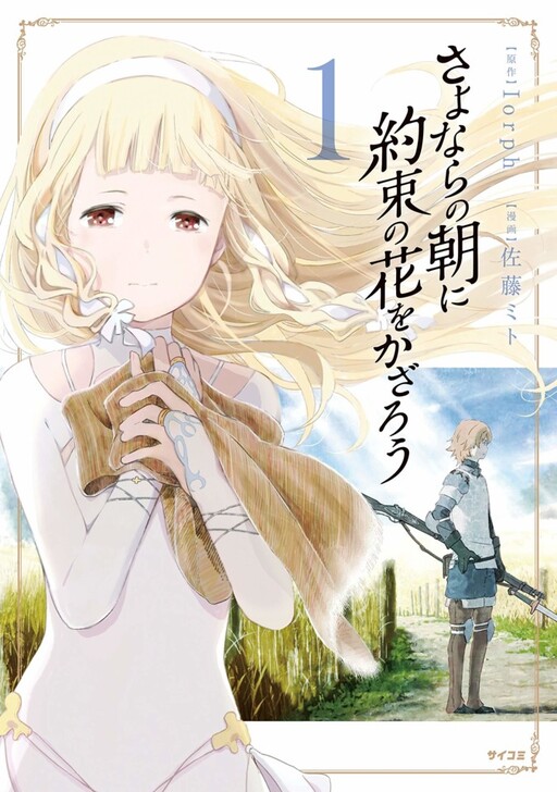 Tome 1