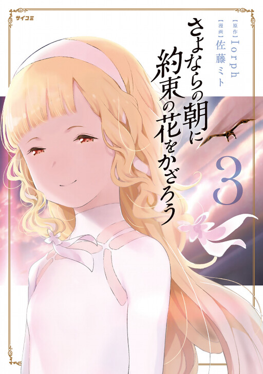 Tome 3
