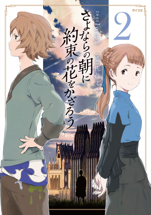 Tome 2
