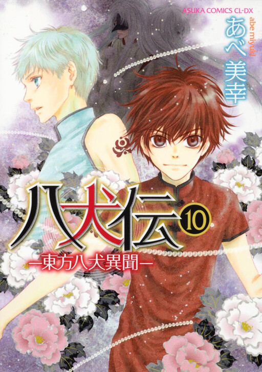 Tome 10