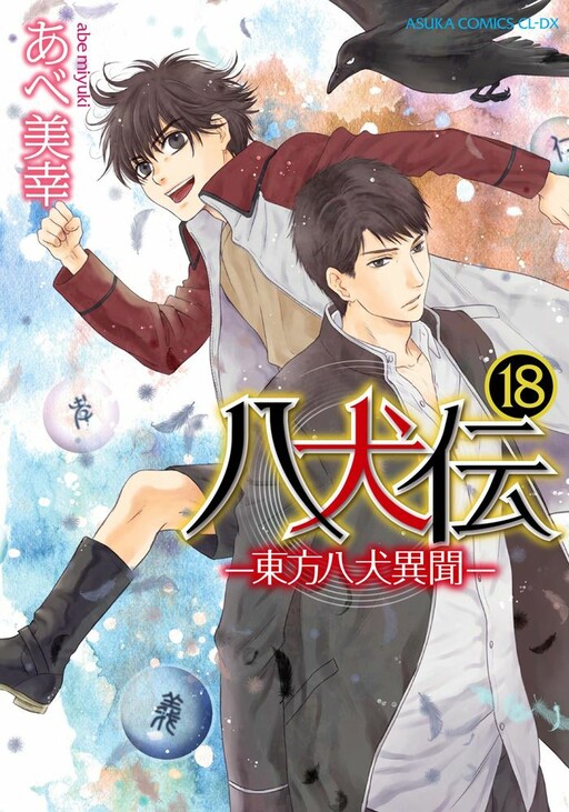 Tome 18