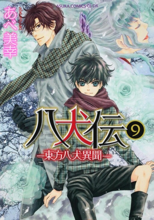 Tome 9