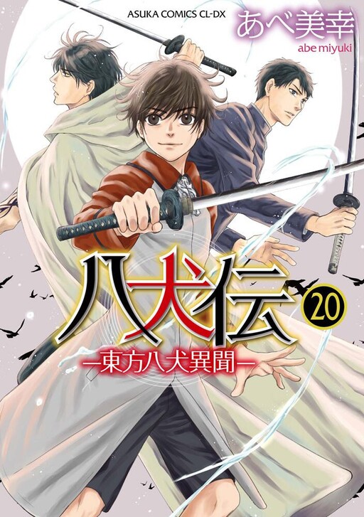 Tome 20