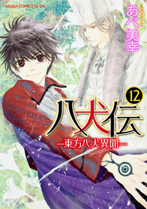 Tome 12