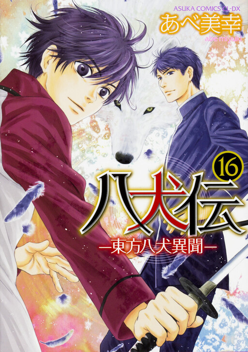 Tome 16