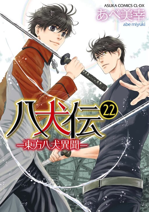 Tome 22