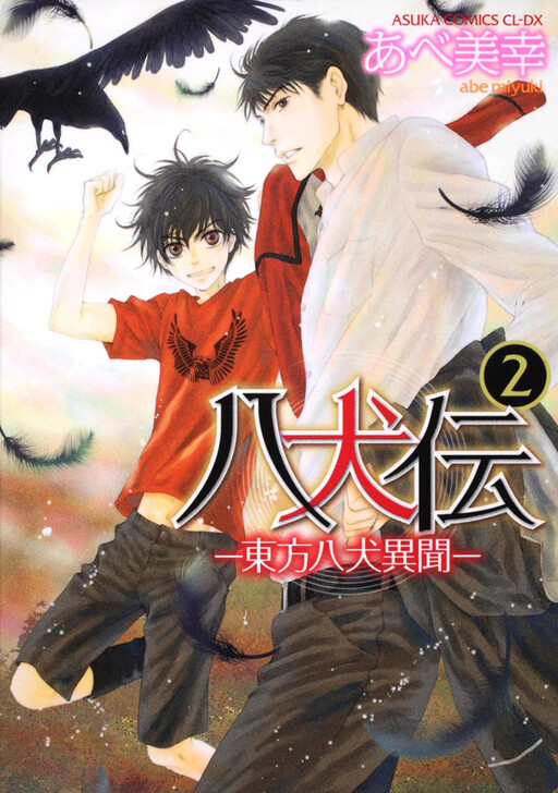 Tome 2