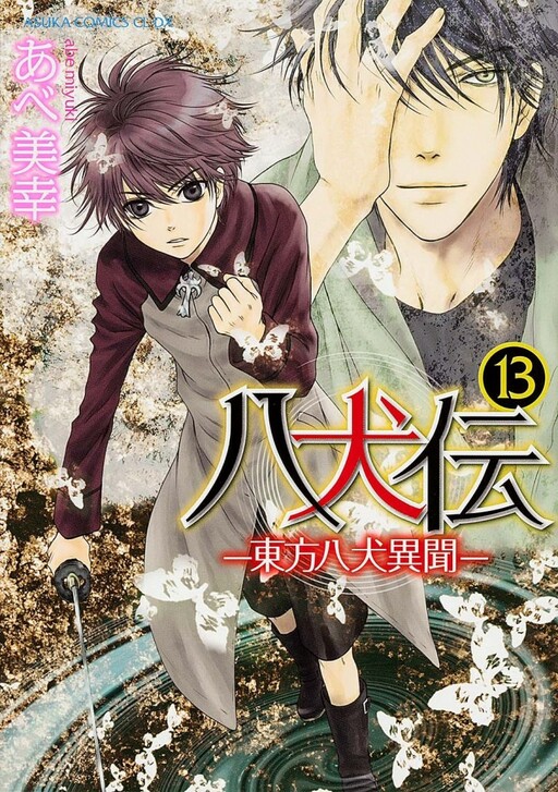 Tome 13