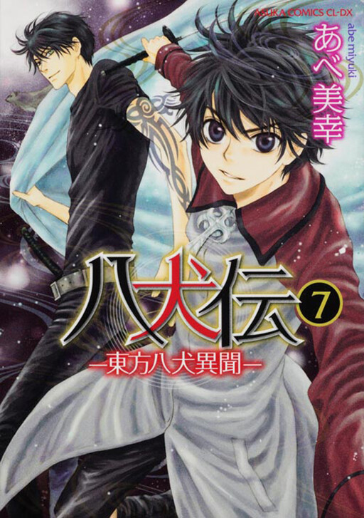 Tome 7