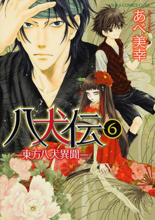 Tome 6