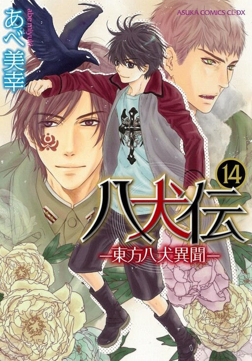 Tome 14