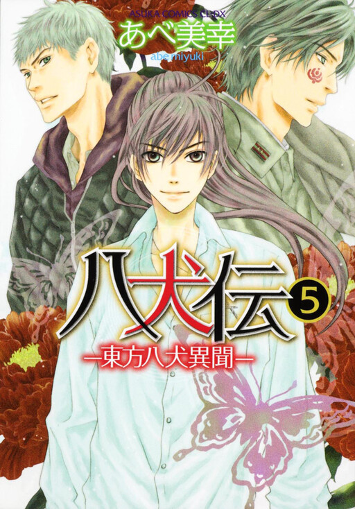 Tome 5