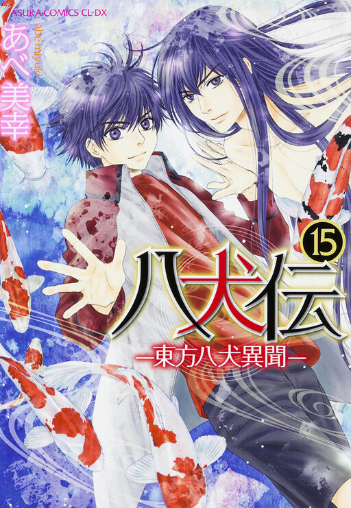 Tome 15