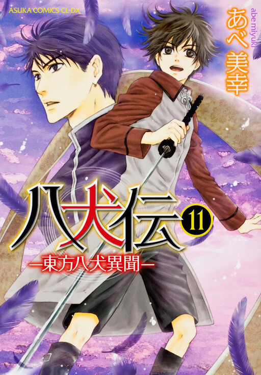 Tome 11