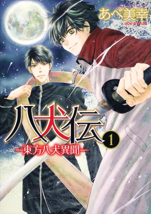 Tome 1