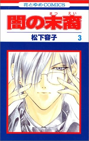 Tome 3