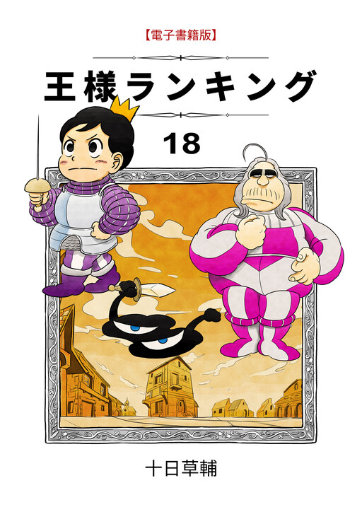 Tome 18.1